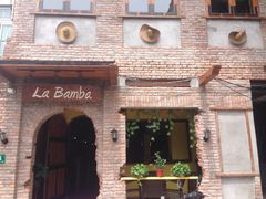-Rural Tequila墨西哥餐厅(东川路店)
