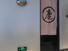 -鹿港小镇(霄云店)