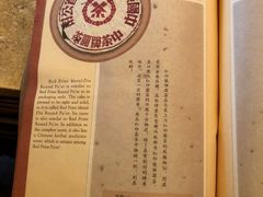 茶单-大可堂普洱茶馆(襄阳南路馆)