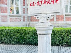 -大连双兴商品城