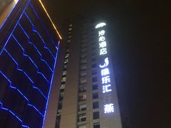 -极乐汇汗蒸会馆(杭州店)