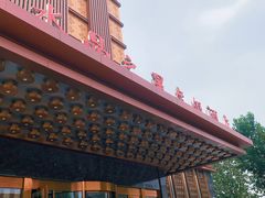 门口-水晶之星洗浴温泉汗蒸