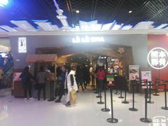 门面-LELECHA乐乐茶(上海五角场万达广场店)