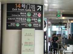 -杭州萧山国际机场