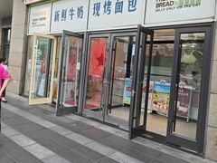 -红星前进面包牛奶公司(五道口购物中心店)