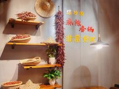 -川锅哎哟·麻辣香锅(国大城市广场店)