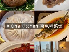 -A One Kitchen·南京精菜馆(晶丽酒店店)
