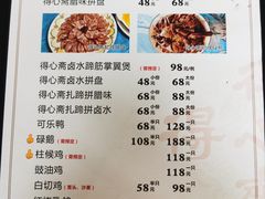-得心斋(国瑞升平里店)