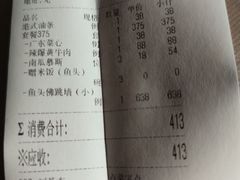 账单-食神鱼头佛跳墙(百子湾旗舰店)