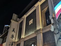 景点-太平老街