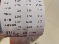 -曹祥泰(解放路店)