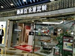 -索菲亚全屋定制衣柜橱柜家具(通州运乔居然之家店)
