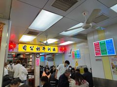 -澳洲牛奶公司(佐敦店)