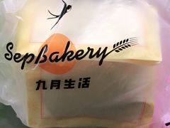 -九月生活(清波街店)