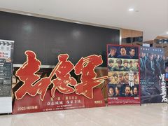 -悦江新远影城IMAX