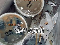 -洪都大拇指(洪都店)