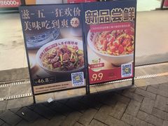 -嗨椒小面(萝岗万达店)