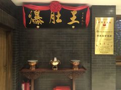 -京门老爆三(回龙观店)