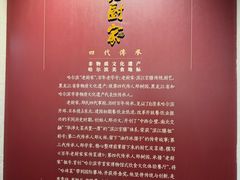 -老厨家(中央大街西七道街店)