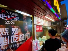 -辽B·小串(总店)