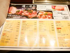 菜单-俺的焼肉(銀座9丁目店)