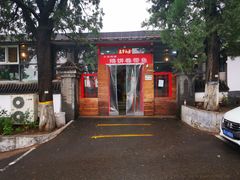 -闻道食府烙饼卷带鱼(原车耳营店原大觉寺店)