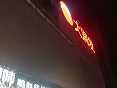 -大润发(花雨店)