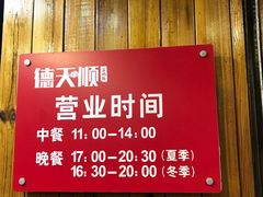 -德天顺盖码饭(人民西路店)