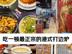-金龙·打边炉(武进路店)