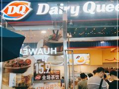 门面-DQ·蛋糕·冰淇淋(大宁国际商业广场店)