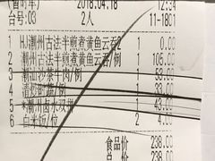 账单-潮堂(环球金融中心店)