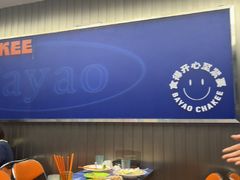 -伯友茶记(中华广场店)