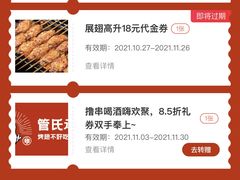 -管氏翅吧(人民大学店)
