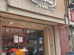 -池记(尖沙咀店)