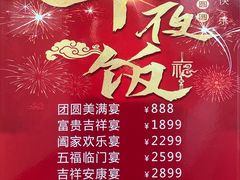 -海富门·带鱼·淮扬菜·粤菜(甘家口店)