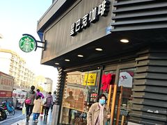 -星巴克(南京狮子桥店)