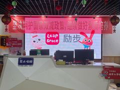 -励步成长中心(老福山校区)