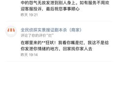 -全民侦探沉浸剧场剧本杀(西安路店)
