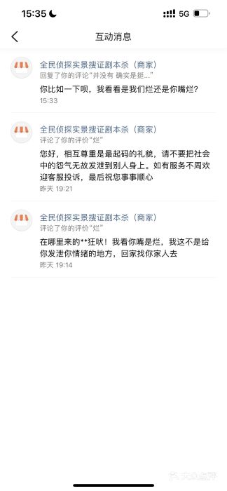 全民侦探沉浸剧场剧本杀(西安路店)图片