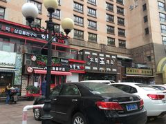 -喜来稀肉(虹泉路店)