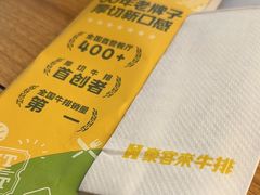 -豪客来牛排(重庆三峡广场步行街1704店)