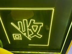 -爱回收(万象城店)