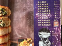 -高晓山馅饼店(牛庄百年店)