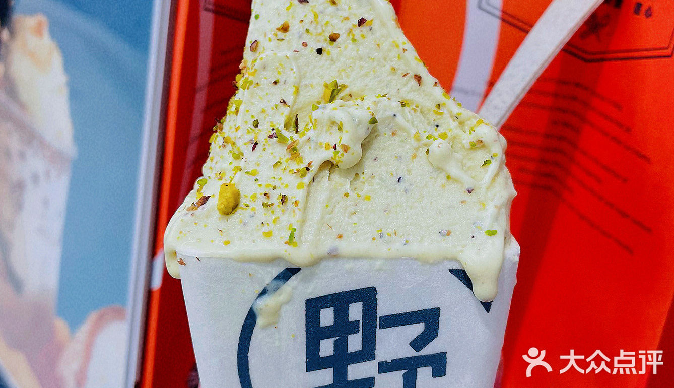 南京超好吃的开心果🍦冰淇淋✅低脂又健康‼️