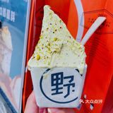 南京超好吃的开心果🍦冰淇淋✅低脂又健康‼️