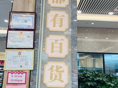 门面-佳佳美·囍悦水乡