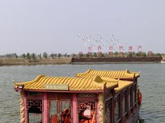 -南大港湿地风景区