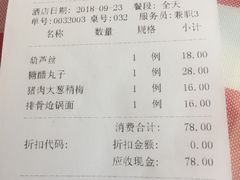 账单-太原面食店(解放路店)