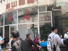 -潘玉麟糖粥