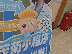 -茂菊口腔连锁(浦东南路店)
